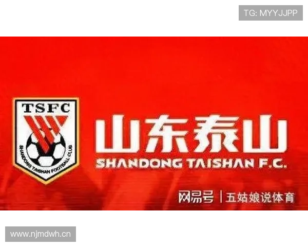 山东泰山表面维持强队态势，实则稳定性面临考验