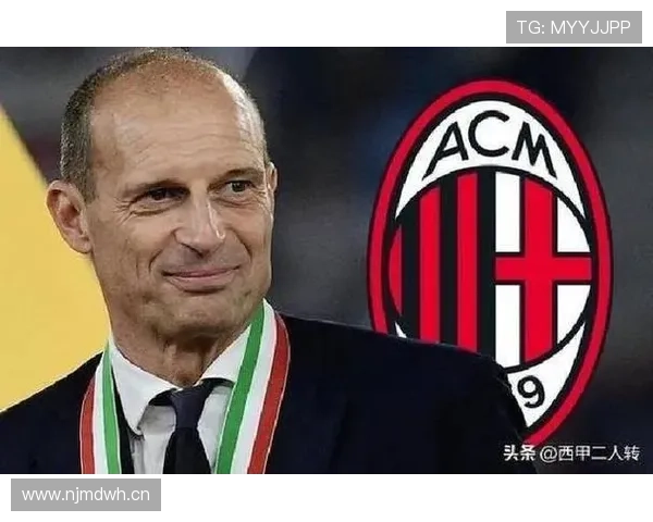 阿莱格里防守理念强调纪律与紧凑，近期战术执行表现稳健